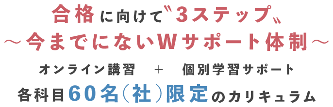 一般社団法人建設業資格支援センター